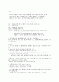 심리학 동조실험 a+ 9페이지