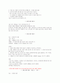 심리학 동조실험 a+ 10페이지