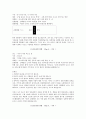심리학 동조실험 a+ 11페이지