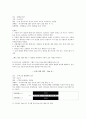 심리학 동조실험 a+ 12페이지