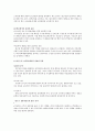 심리학 과제 - 사이버심리학 6페이지