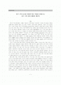 심리학 - 정보처리이론 레포트 1페이지