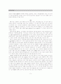 심리학 - 정보처리이론 레포트 3페이지