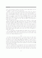 심리학 - 정보처리이론 레포트 6페이지