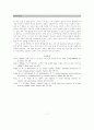 심리학 - 정보처리이론 레포트 7페이지