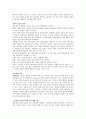 심리학 - 스트레스 및 통증관리 3페이지