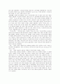 심리학 - 스트레스 및 통증관리 4페이지