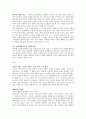 심리학 - 스트레스 및 통증관리 5페이지