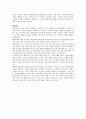 심리학 - 스트레스 및 통증관리 6페이지