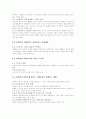 소비의 심리학 정리 3페이지