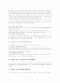 소비의 심리학 정리 5페이지