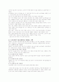 소비의 심리학 정리 6페이지