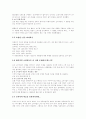 소비의 심리학 정리 11페이지