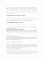 소비의 심리학 정리 12페이지
