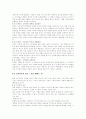 소비의 심리학 정리 13페이지