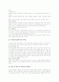 소비의 심리학 정리 14페이지