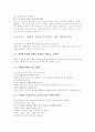 소비의 심리학 정리 15페이지