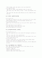 소비의 심리학 정리 17페이지