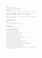 소비의 심리학 정리 18페이지