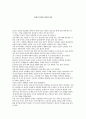 성행동의 심리학 1페이지