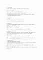 성격심리학 요약본  24페이지