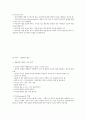 성격심리학 요약본  38페이지