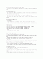 성격심리학 요약본  43페이지