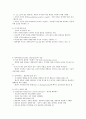 성격심리학 요약본  46페이지