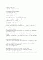 행복의 심리학 요약   9페이지