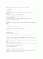 행복의 심리학 요약   15페이지