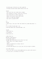 행복의 심리학 요약   20페이지