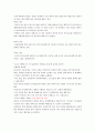 행복의 심리학 요약   21페이지