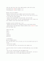 행복의 심리학 요약   23페이지