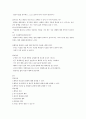 행복의 심리학 요약   27페이지