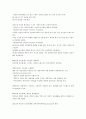 행복의 심리학 요약   35페이지