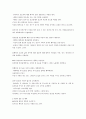 행복의 심리학 요약   36페이지
