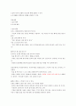 행복의 심리학 요약   41페이지