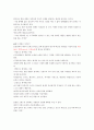 행복의 심리학 요약   42페이지