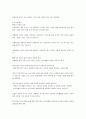 행복의 심리학 요약   45페이지