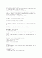 행복의 심리학 요약   46페이지