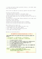 행복의 심리학 요약   49페이지