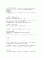 행복의 심리학 요약   50페이지