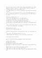행복의 심리학 요약   52페이지