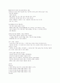 행복의 심리학 요약   53페이지