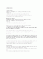 행복의 심리학 요약   54페이지