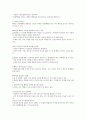 행복의 심리학 요약   55페이지