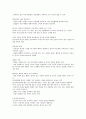 행복의 심리학 요약   56페이지