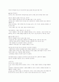 행복의 심리학 요약   57페이지