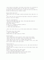 행복의 심리학 요약   58페이지