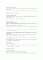 행복의 심리학 요약   63페이지